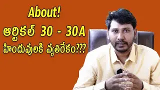 Understanding Article 30 and 30A: Navigating Key Legal Provisions | @GrenadeNews1 | Telugu