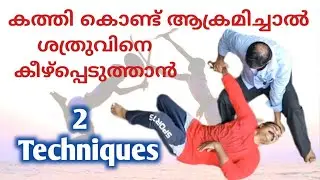 കത്തി ആക്രമണം തടയാൻ 2 Simple Techniques. Siva Marma Kalari Self Defence School.