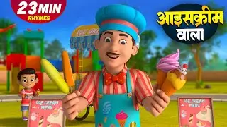 Ice-Cream Wala & More Hindi Kids Rhymes | 23 Minutes Non-Stop Hindi Nursery | Bandar Rhymes