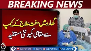 Gharro Free Eye Camp | Pakistan Navy Health Initiative | Cataract Surgeries - Aaj Pakistan News