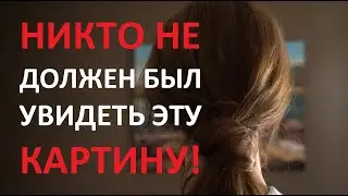 Дхарма. Никто не должен был увидеть эту картину. Акиана Крамарик