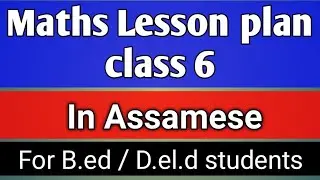 Maths lesson plan in Assamese || B ed & d.el.d students || Lesson plan