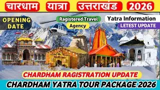 Char Dham Yatra 2026 | Chardham Yatra Package 2026 | Chardham Yatra Update 2026