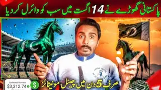 ai horse 14 august video 2025🎠/ viral ai video kaise banaye /Ai se video kaise banaye