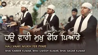 Hau Vaari Mukh Fer Pyare - Bhai Kabeer Kumar, Bhai Umesh Kumar - New Shabad Gurbani Kirtan 2025