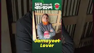 People are support || Jamayet ||