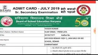 HBSE Haryana Board 10th, 12th Admit Card 2019 Compartment/Improvement/Additional Exam July - 2019