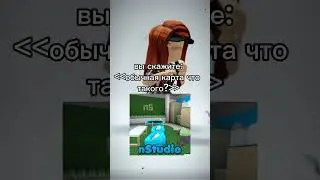 а вы заметили? #роблокс #roblox #its_me #это_я