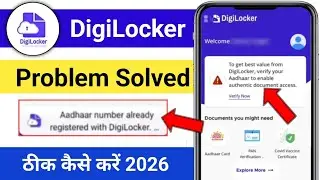 Fixed To get best value from DigiLocker, verify your Aadhar to enable authentic document access