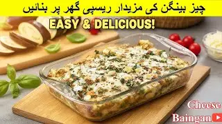  Cheese Baingan Recipe | Cheesy Eggplant Recipe | Easy & Tasty Baingan with Cheese