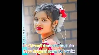 New Nagpuri song DJ remix #2025 #😛 #video