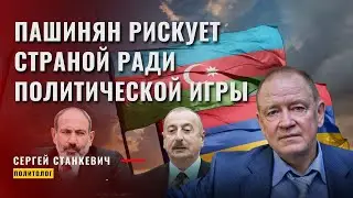 Почему Армения тянет с миром? Прямой разговор о Карабахе