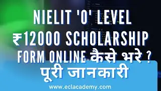 NIELIT O level Scholarship 2022 (₹ 12000) कैसे आवेदन करें I NIELIT Scholarship Form for O level