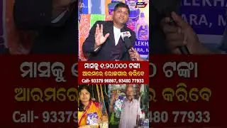 ଆଜିକା ଦୁନିଆରେ ପରିବାର ଚଳାଇବା କେତେ କଷ୍ଟ  Dibya Super excel  || Odisha Prabhab ||