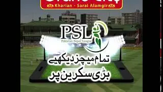 Welcome to Watch PSL 2018 Matches live on big screen In Grand City