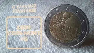 150&euro; Commemorative 2&euro; Coin Hunt #5 - EUROSTHETICS