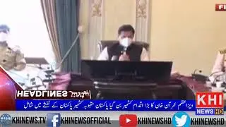 Khinews (Karachi News Hd Headline Today 04-08-2020