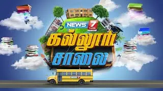 🔴Live : JOY பல்கலைக்கழகம் பற்றிய ஆச்சிரியமூட்டும் தகவல்கள்!  | News7 Tamil Prime