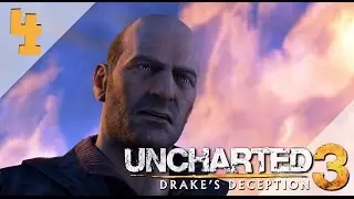 Uncharted 3: Drake's Deception [PS4] - Каттер, нет! #4