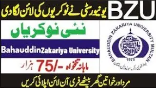 Bahauddin Zakariya university Multan announced jobs 2025