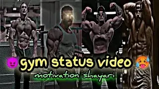 👿2025motivation video status 😡Gym motivation😡 shayari |🤑Gym popular video |😎Gym tik tok video