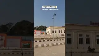 अब कुछ ऐसा दिखता है 😱📍बलरामपुर रेलवे स्टेशन .#up47wale #balrampur #balrampurrailwaystation #shorts