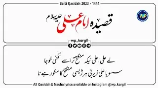13 Rajab | Balti Qasidah | Imam Ali (AS) | With Lyric | #FerozSami