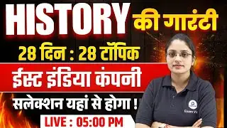 👮 ईस्ट इंडिया कंपनी : History | RRB Group D GK GS | RRB Group d New Vacancy 2026 | Exam Vidhi