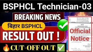 BSPHCL Technician-III🔥Result OUT ✅ CUT OFF OUT 🔥Official Notice OUT ✅