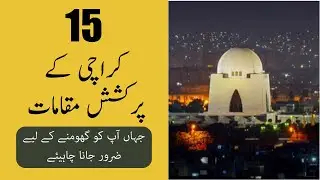 20 Must-Visit Attractions in Karachi, Pakistan | Infomist gurru