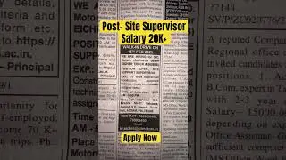 Post- Site Supervisor GD Motors Apply Now Salary 20K+