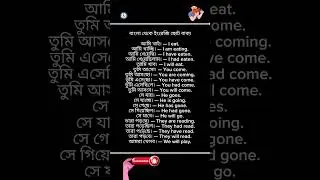 Learning English from Bangla is now easier ✨Learn short sentences to build confidence.📘@5star_rakib