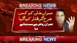 Imran Khan Arrested | PTI chairman Arrested live Update #imrankhan