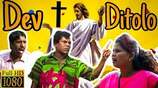 NEW KONKANI COMEDY DEV DITOLO FROM OVISVAXI MOVIE || PART 2|| WITH COM SELVY,JANET, LESLEY & MATHEW