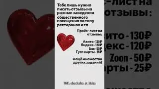 БЕГООММ В ХЛЕБНИЦУ !! 🍞🎅💥💥 #job #money #деньги #фриланс #заработок