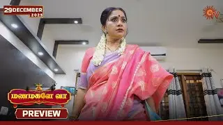 Manamagale Vaa - Preview | 29 Dec 2025 | Tamil Serial | Sun TV