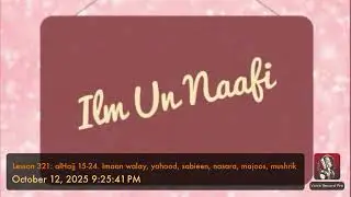 Lesson 321: alHajj 15-24. Imaan walay, yahood, sabieen, nasara, majoos, mushrik