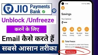 Jio Payment Bank Ko Email Kaise Kare | Jio Bank Account Unblock kaise karen