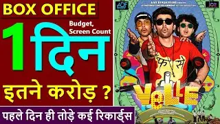 Velle Day 1 Box Office Collection and Budget | Velle 1st Day Collection | Karan Deol | Mouni Roy