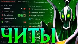 Rubick с Читами всех Переиграл и Победил! Амбрелла Dota 2