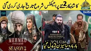 Good News: Barbarossa Season 2 Episode 1 Urdu Dubbed | Mehmed Fatih Al Sultani Season 2 Urdu Ptv 