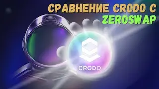 Сравнение CRODO c ZeroSwap