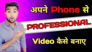 7 Tips for Shooting Professional Videos with Your Phone @techbyvipin