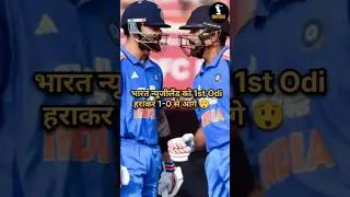 IND Take 1-0 Lead against New Zealand Odi Series #shorts #indvsnz  #cricket