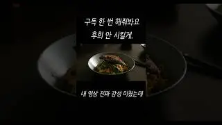 리틀포레스트 좋아한다면 내 채널이 딱인데🌳 #힐링 #힐링영상 #제주살이 #제주살이브이로그 #일상vlog #일상브이로그 #제주브이로그 #일상기록 #요리브이로그