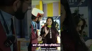 #बर्मा_ज्वैलर्स बिग एग्जिबिशन Bhunter J J Resort 1 December to 4 December