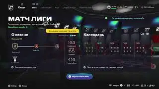 VFC Legion (18.02.2026)