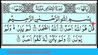 SURAH AL IKHLAS - THE SINCERITY - Quran Shaykh qariabdulwahabchang 