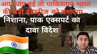 Qamar Cheema shocked 🇮🇳🇮🇳 military exercise #news #reaction 