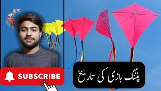 How Kites Have Shaped Different Cultures/Kite history/kite facts/kite related facts